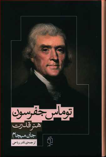 پایانه - هنر قدرت