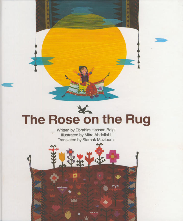 پایانه - The Rose on the Rug