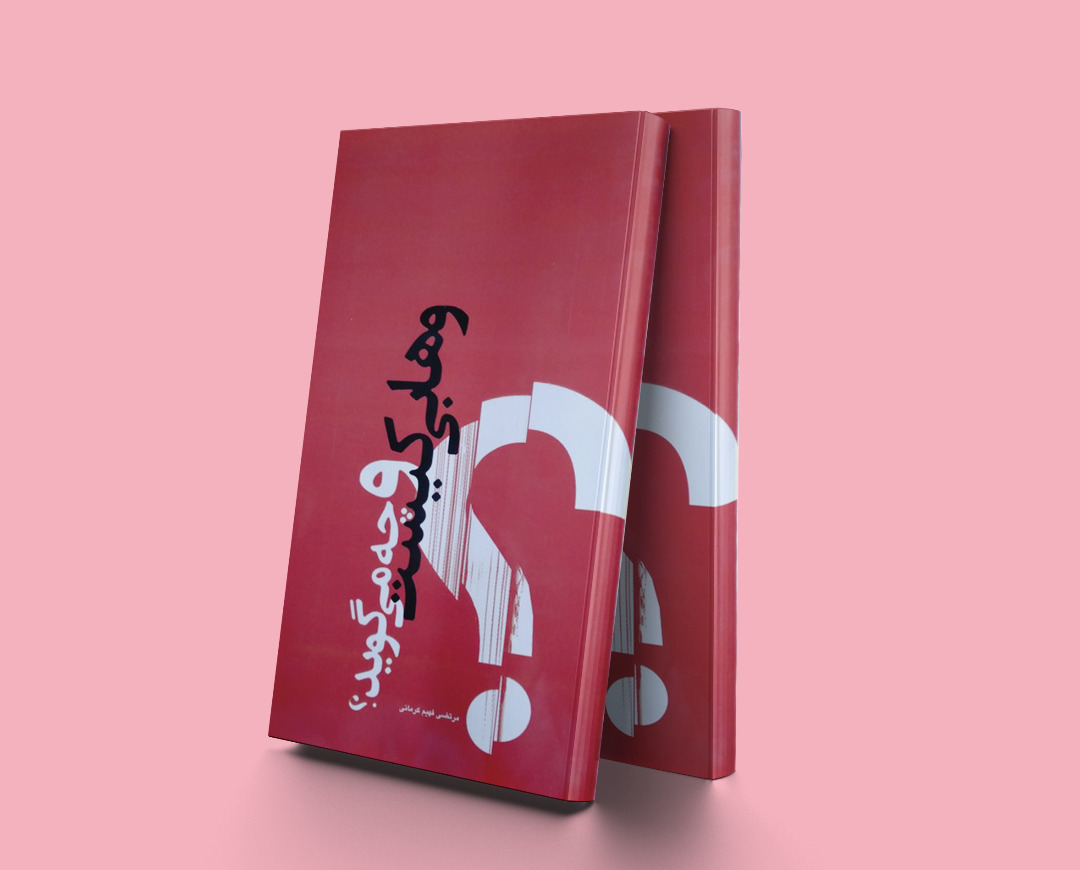 پایانه - وهابی کیست و چه می گوید؟