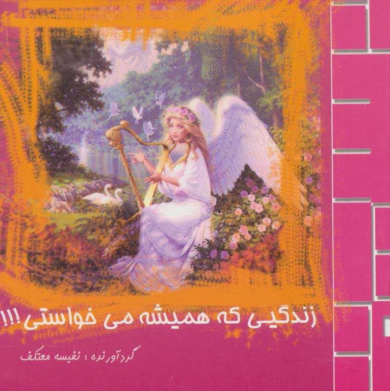 پایانه - کتاب کوچک آموزش پدران