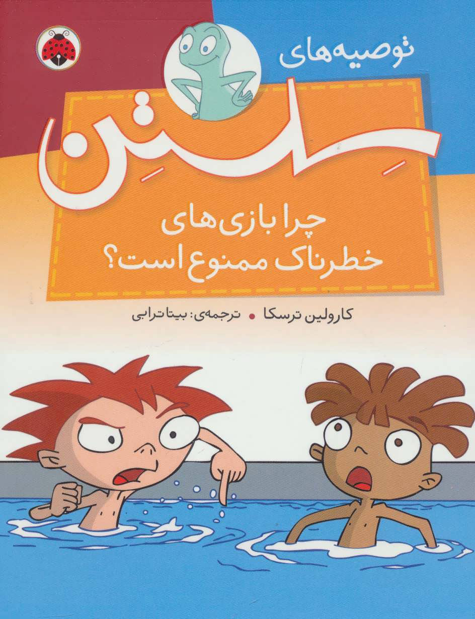 پایانه - چرا بازی های خطرناک ممنوع است؟