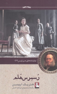 پایانه - رسمرس هلم