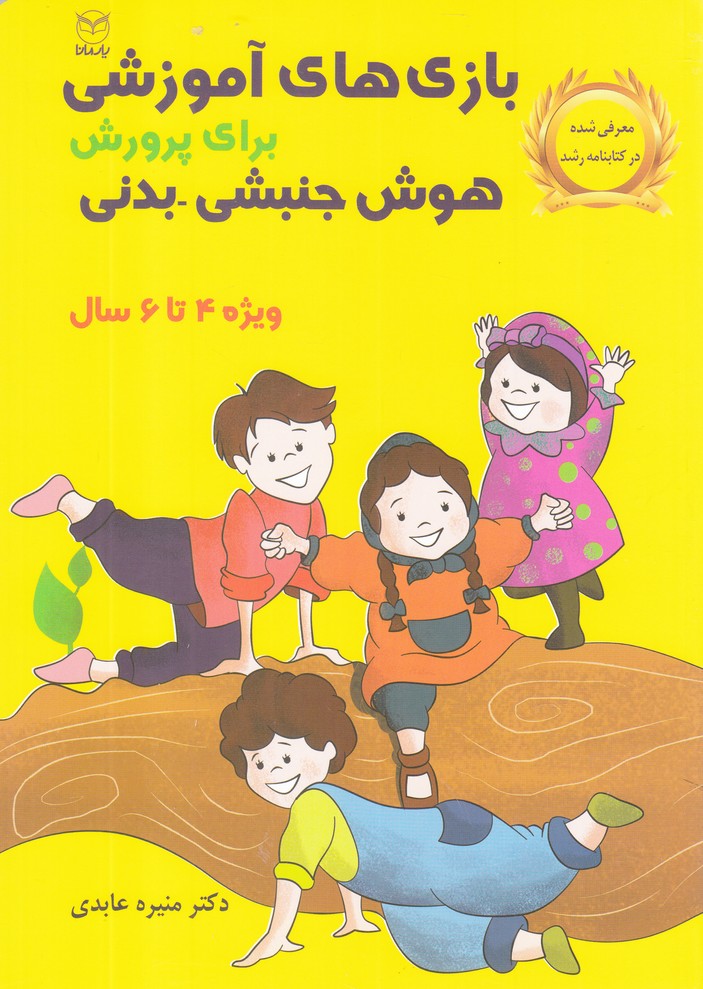 پایانه - بازی های آموزشی