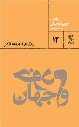 پایانه - خودم و جهان