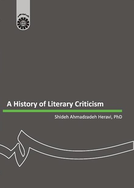 پایانه - تاریخ نقد ادبی