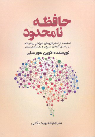 پایانه - حافظه نامحدود