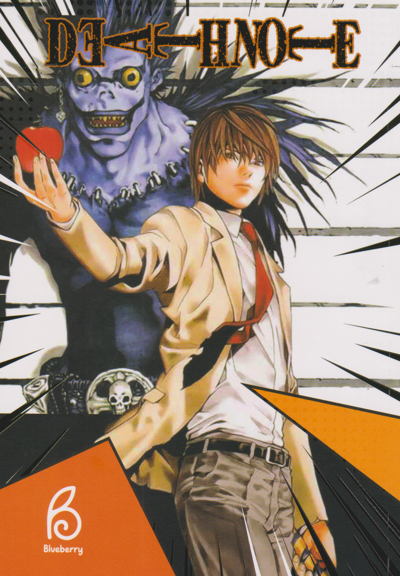 پایانه - Death Note