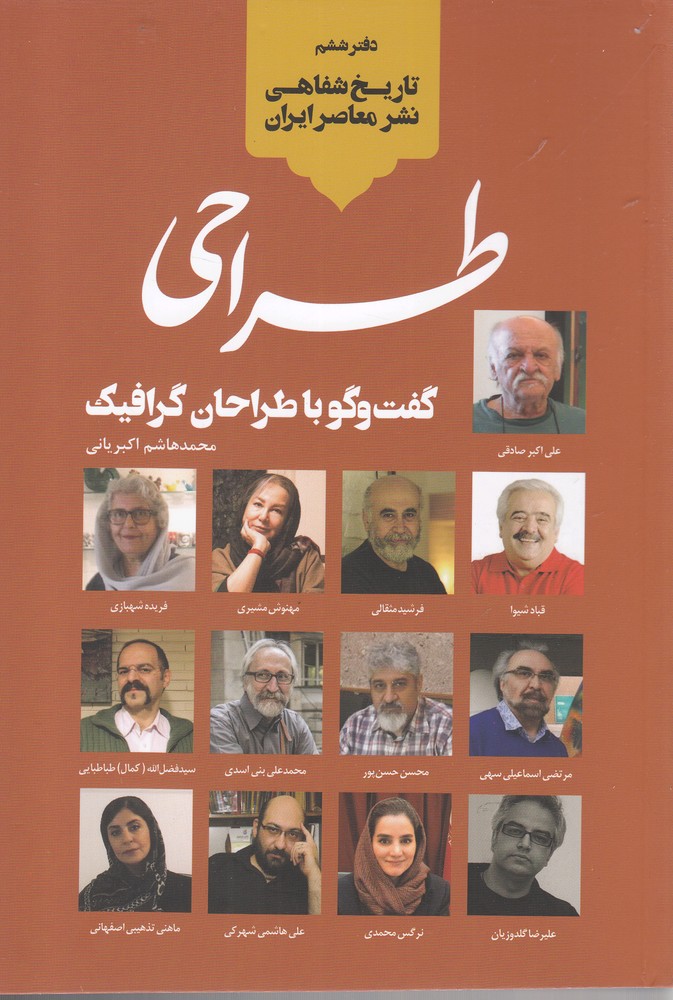 پایانه - طراحی