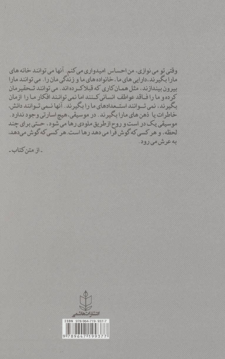 پایانه - از شن و خاکستر