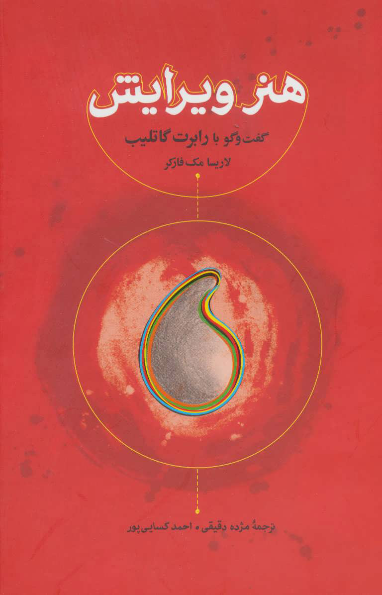 پایانه - هنر ویرایش