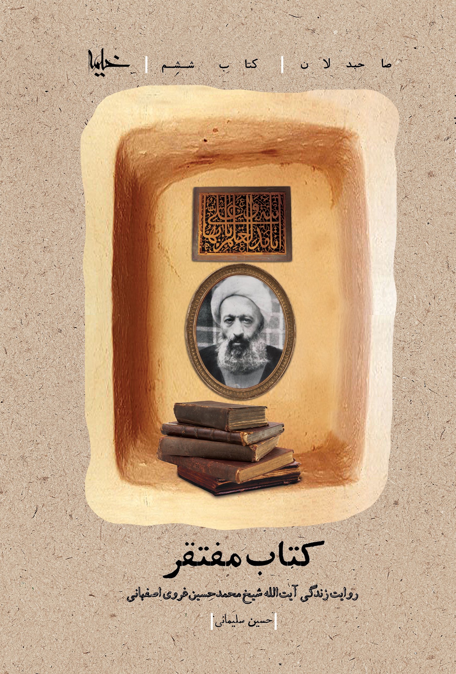 پایانه - مفتقر