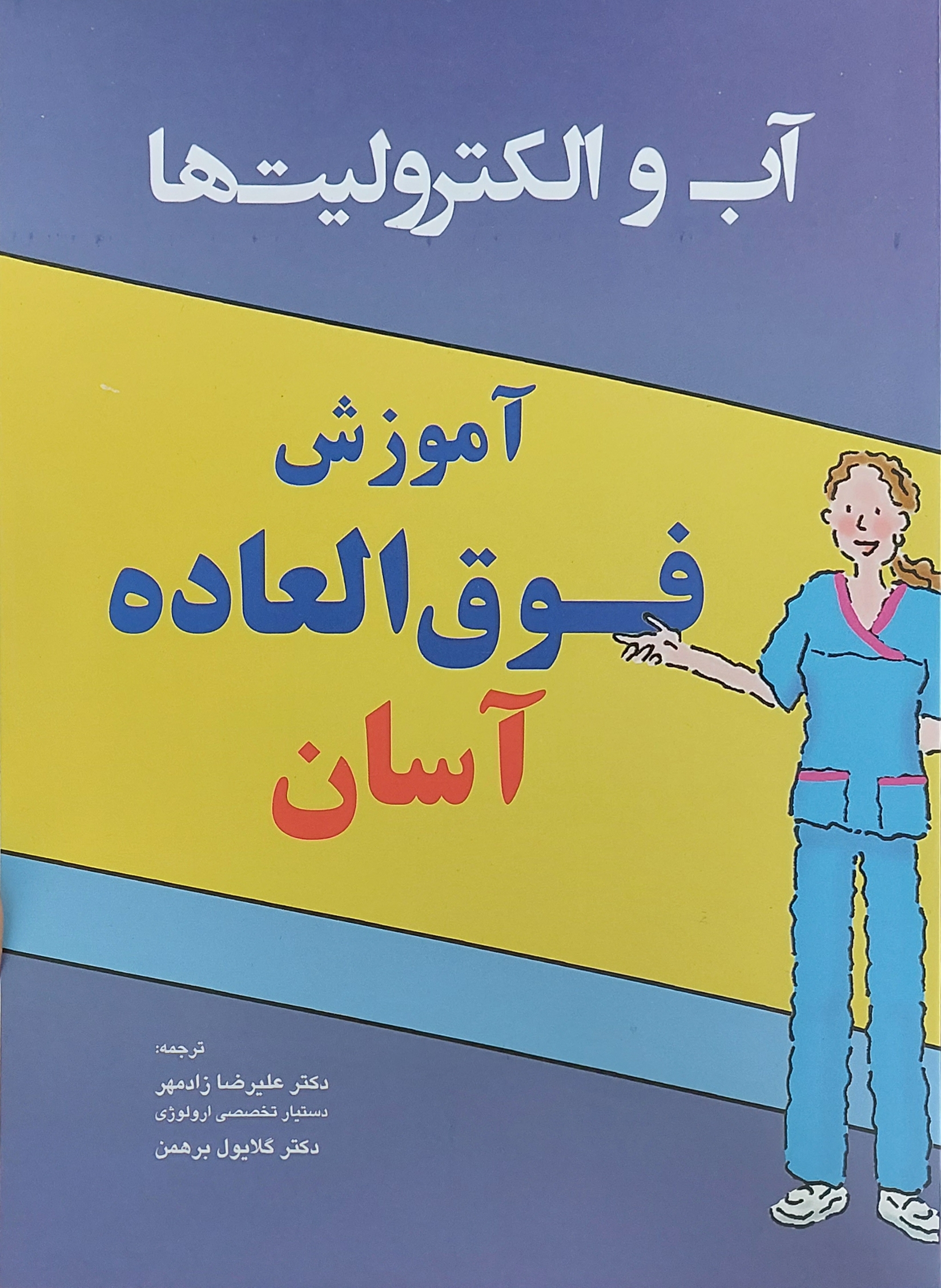 پایانه - آموزش فوق العاده آسان