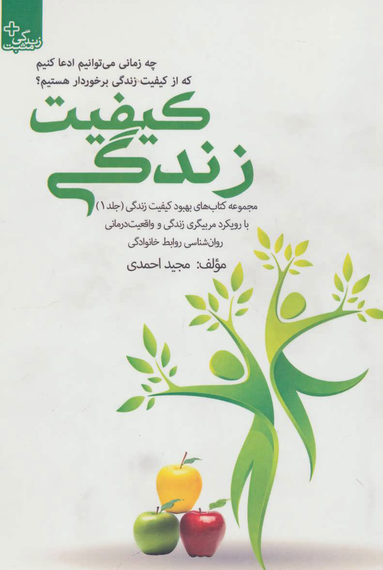 پایانه - کیفیت زندگی