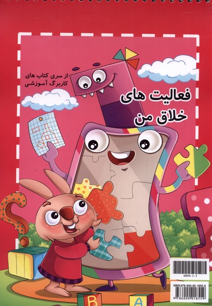 پایانه - کار برگ آموزشی (2)