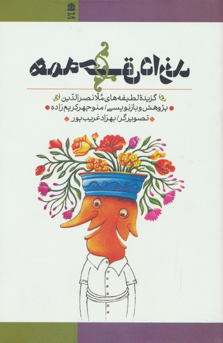 پایانه - همه حق دارند