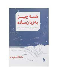 پایانه - همه چیز به زبان ساده