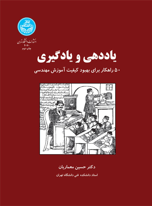 پایانه - یاددهی و یادگیری