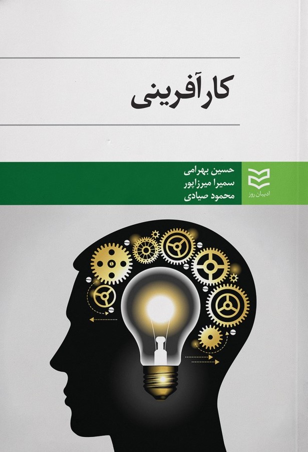 پایانه - کارآفرینی