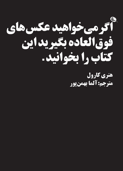 پایانه - اگر می خواهید عکس های فوق العاده بگیرید این را بخوانید