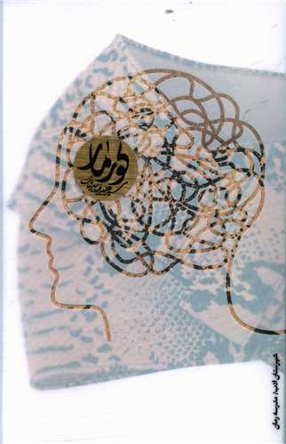 پایانه - کورمار