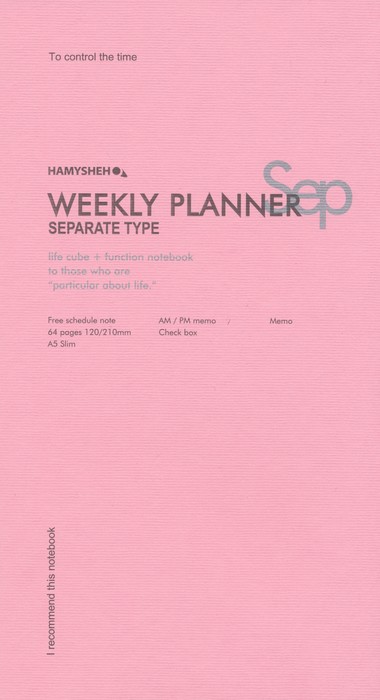 پایانه - پلنر هفتگی