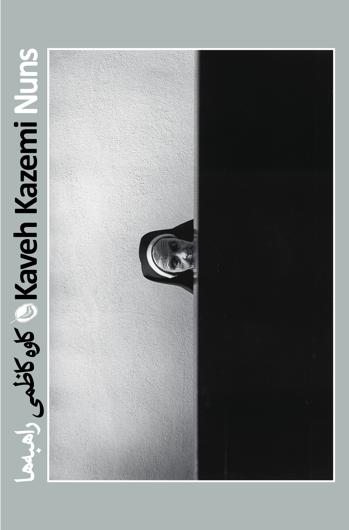 پایانه - راهبه ها