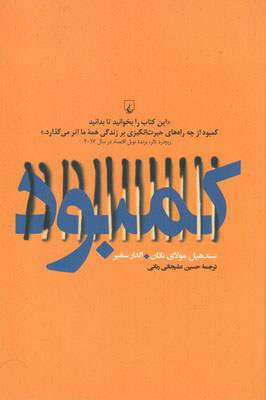 پایانه - کمبود