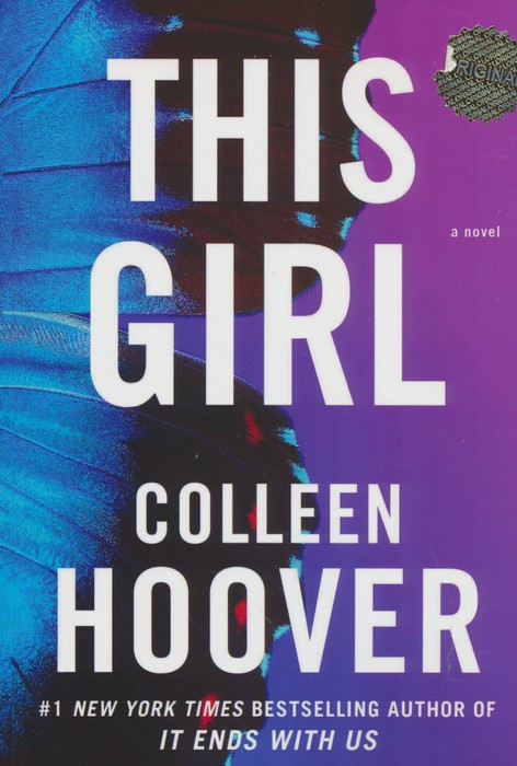 پایانه - This Girl