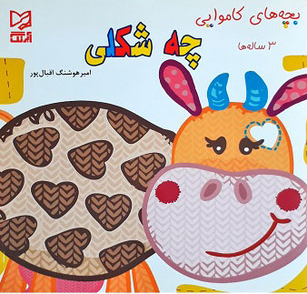 پایانه - چه شکلی