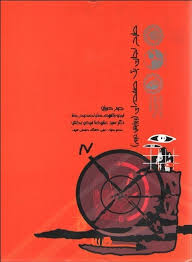 پایانه - طرح تجاری یک صفحه  ای