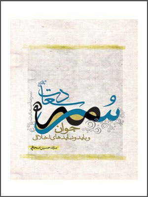 پایانه - سرمه سعادت