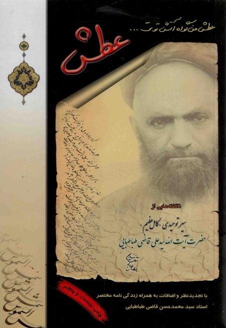 پایانه - عطش