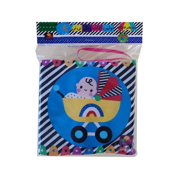 پایانه - اولین   رنگی  نی نی