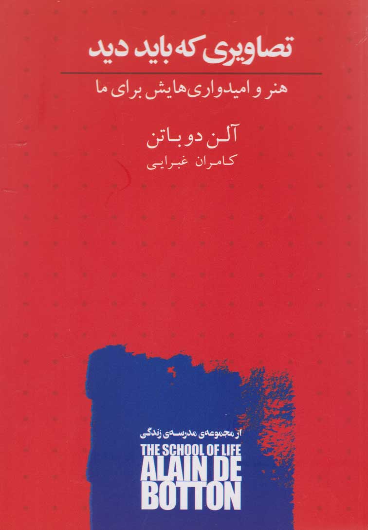 پایانه - تصاویری که باید دید