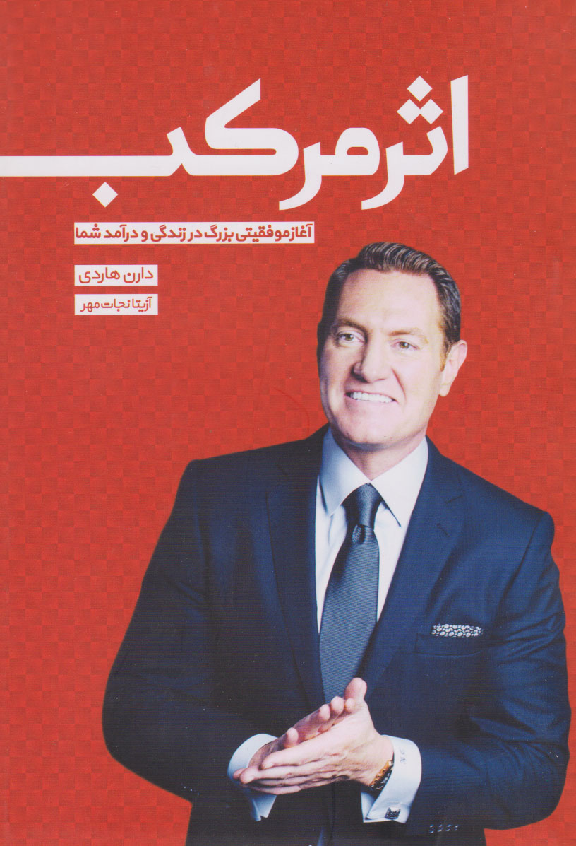 پایانه - اثر مرکب