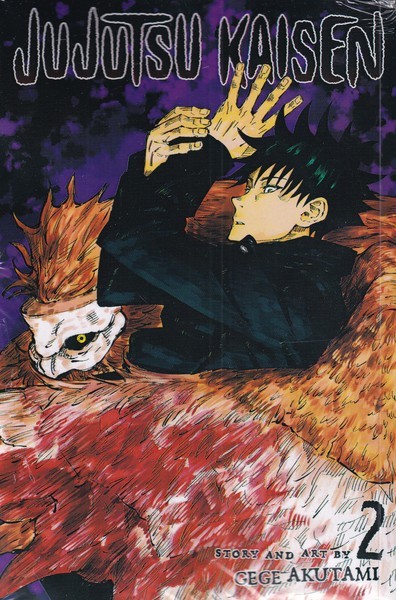 پایانه - مجموعه مانگا : jujutsu kaisen 2