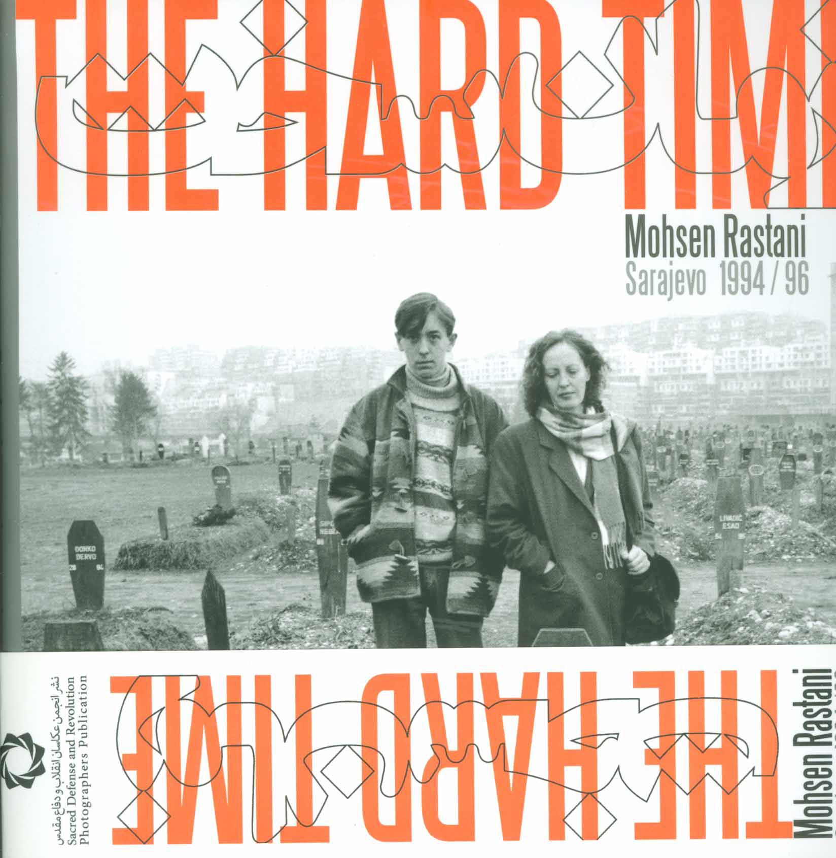 پایانه - زمان سخت