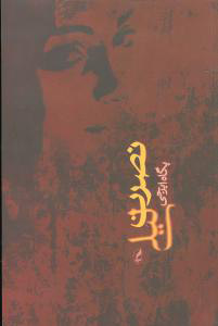 پایانه - نصرت لیلی