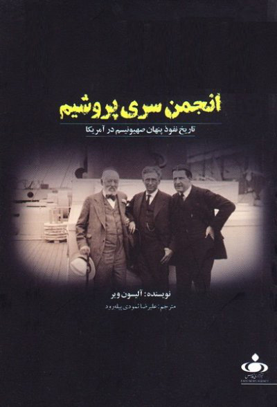 پایانه - انجمن سری پروشیم