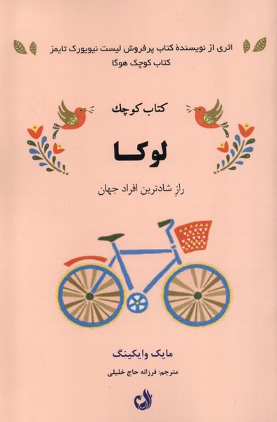 پایانه - کوچک لوکا