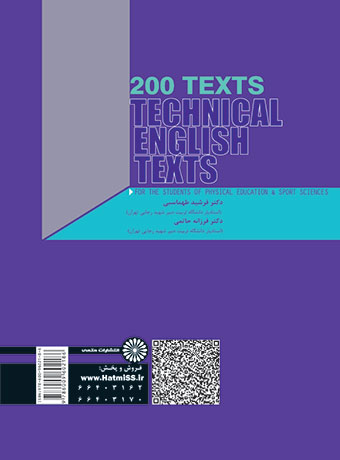 پایانه - متون تخصصی انگلیسی