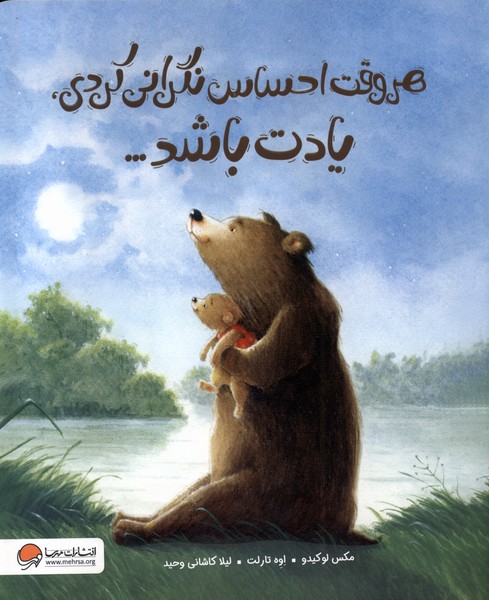 پایانه - هر وقت  احساس  نگرانی  کردی  یادت  باشد...