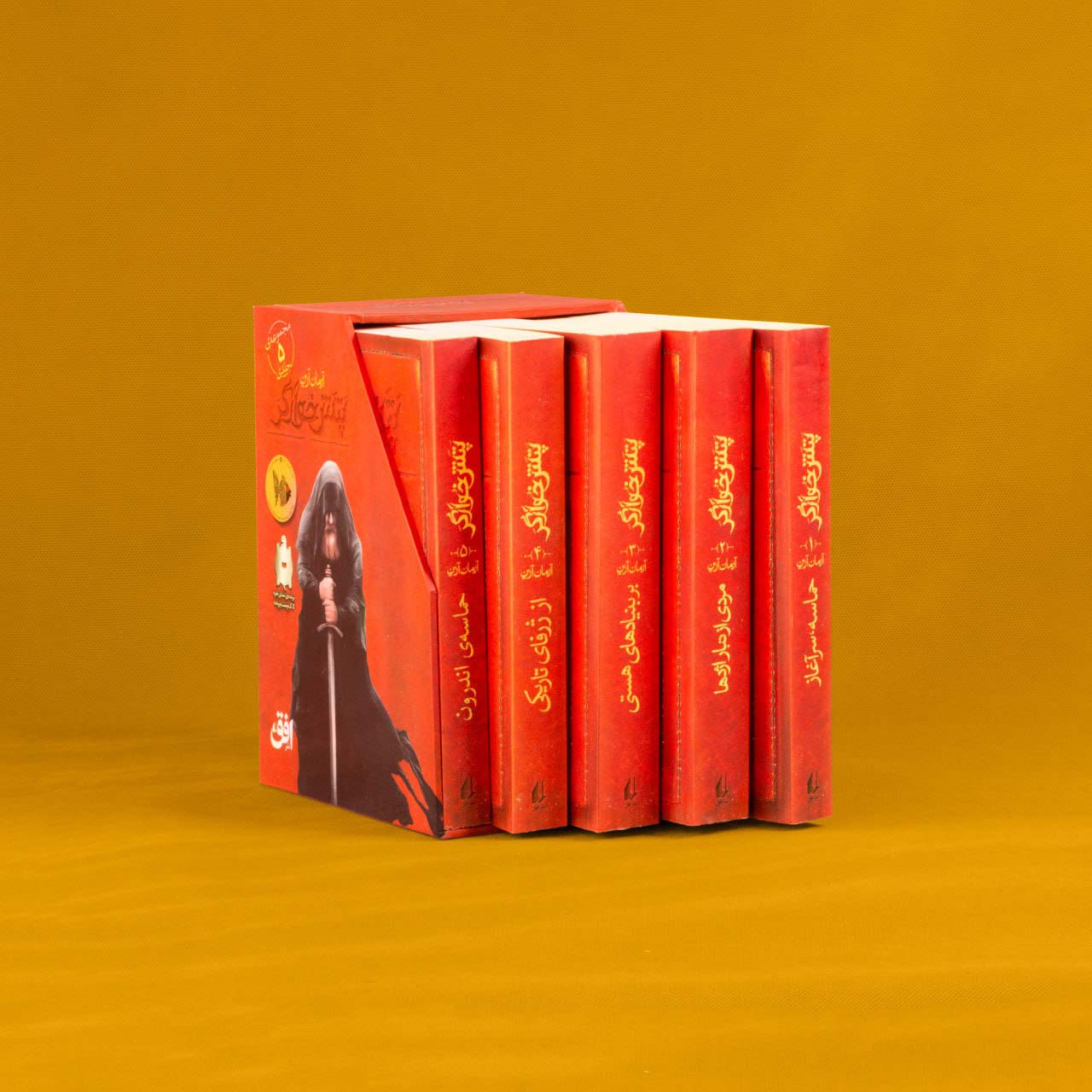 پایانه - مجموعه پتش خوآرگر