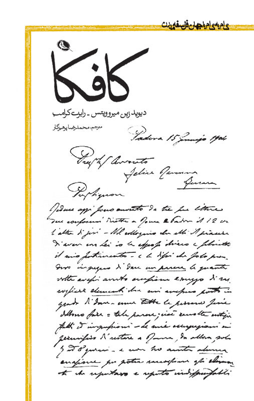 پایانه - کافکا