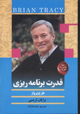 پایانه - قدرت برنامه ریزی