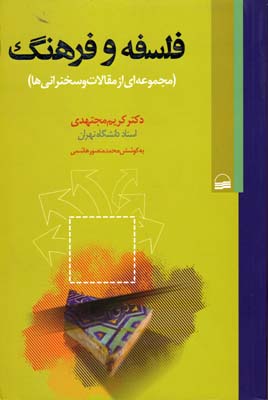 پایانه - فلسفه و فرهنگ