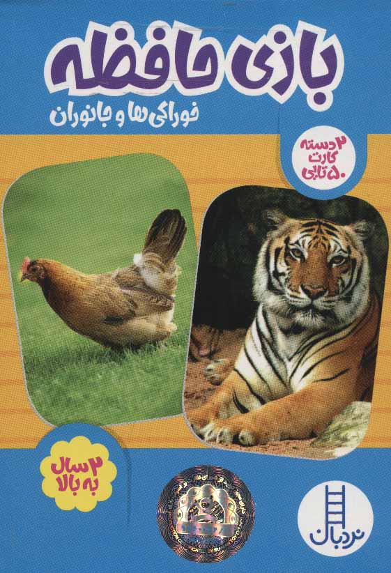 پایانه - بازی حافظه