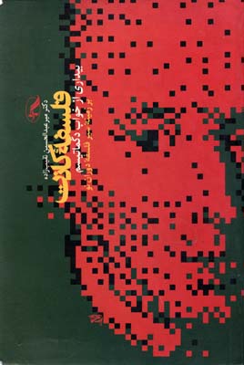 پایانه - فلسفه کانت