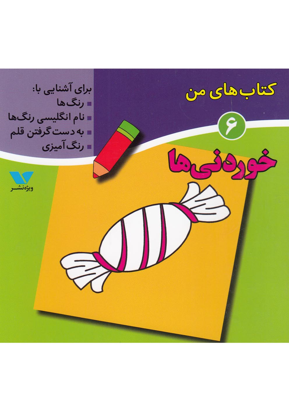 پایانه - های من (6)