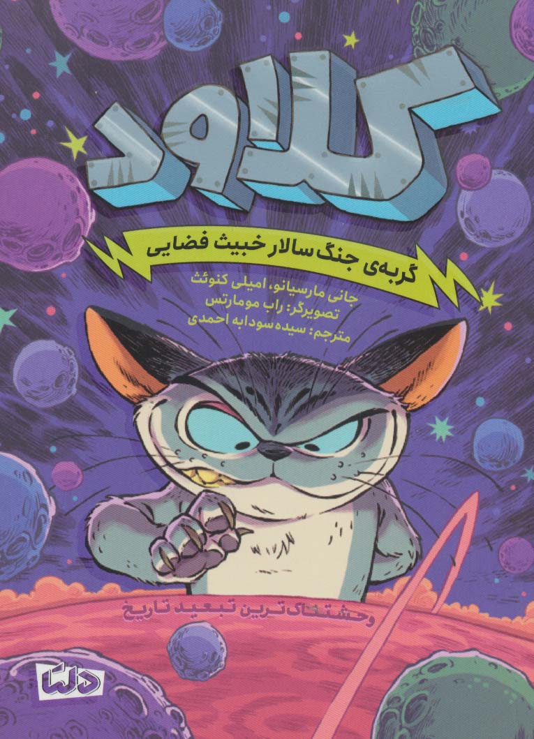 پایانه - کلاود 1